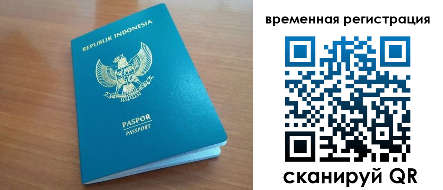 прописка законно в Тобольске