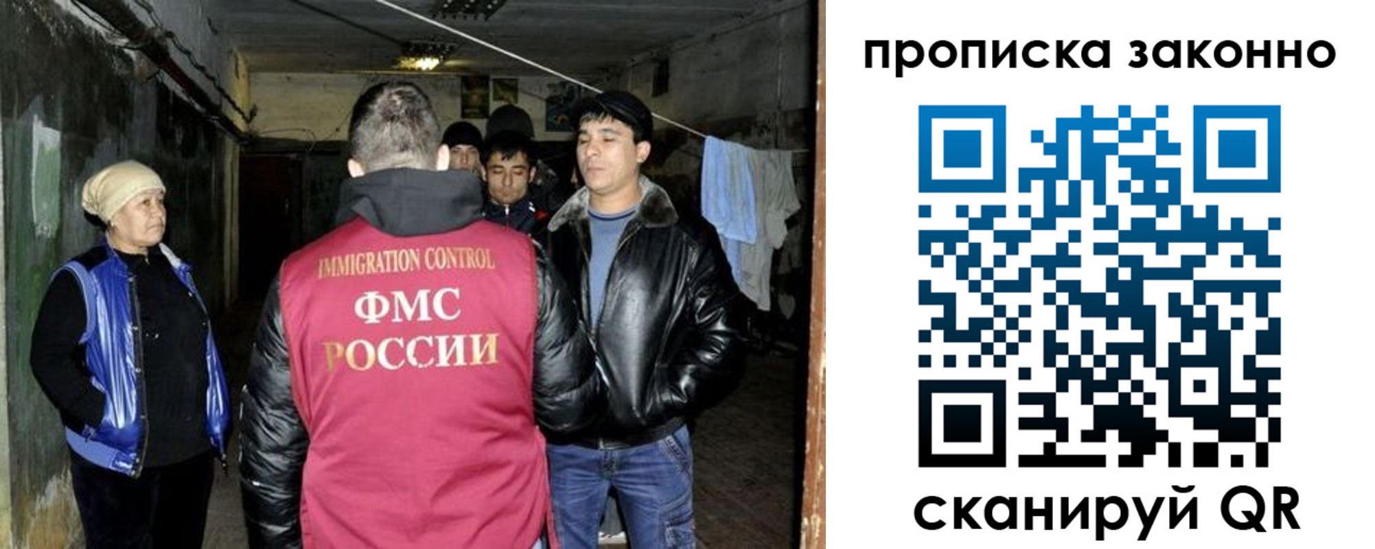 временная регистрация купить в Тобольске