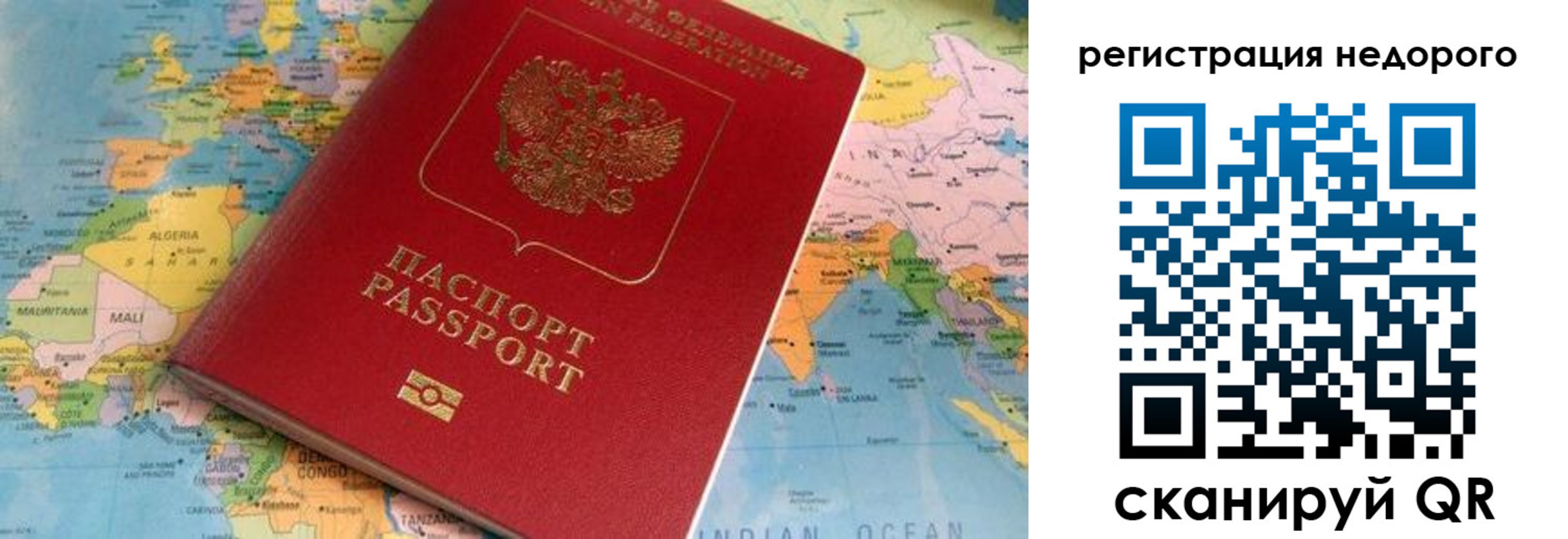 временная регистрация в квартире в Тобольске